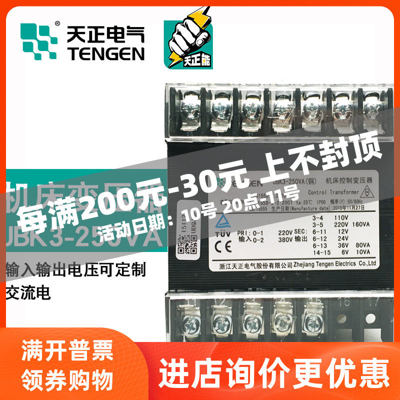 Tianzheng Electric JBK3-250VA Machine Tool Transformer 380 220 220 110 36 24 12 6