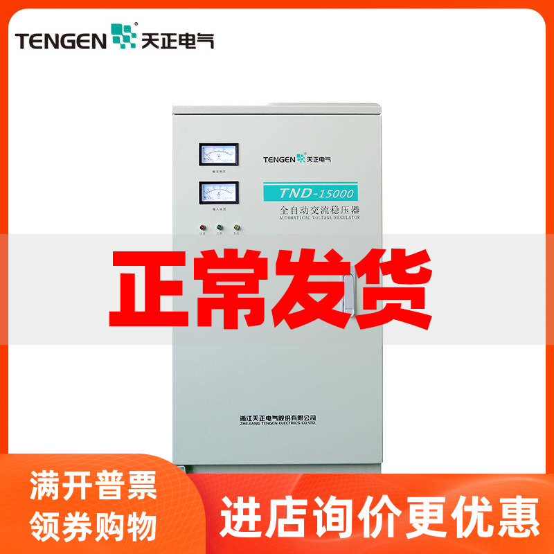 Sky positive electric single-phase manoeuver 15KW Transformation TND-15KVA Air conditioning Refrigerator Home 220V All copper