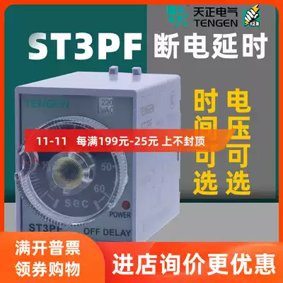 TENGEN Tianzheng ST3PF power-off delay delay relay jsz3fcontrol switch 60s adjustable for 10 seconds 30s