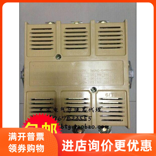 Tengen sky positive electric CJ20-630A 220V 380V AC contactor