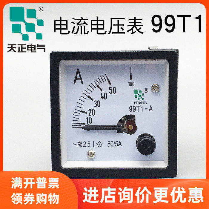 Tengen sky positive electric 99T1 current meter voltmeter 99T1-A 50 5A30A450V