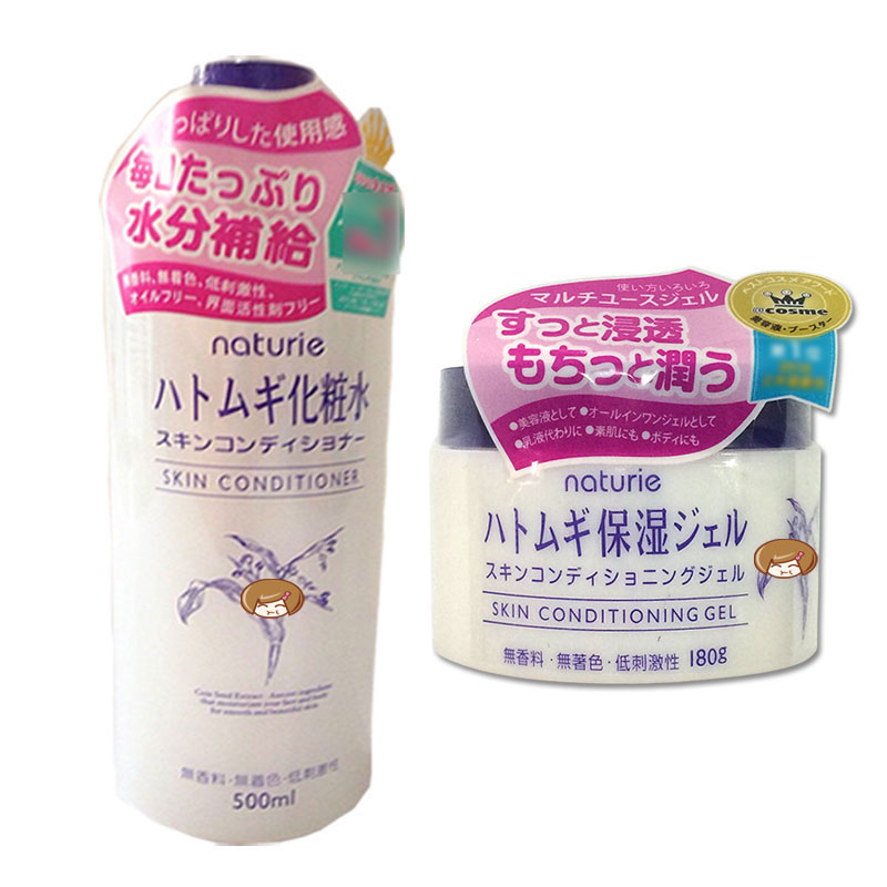 日本naturie薏仁水500ml+薏仁面霜180g 保湿滋润组合套装