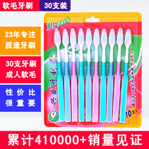 Xingsheng adult soft hair toothbrush home travel package 30 soft wool toothbrush set wholesale price
