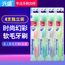 Xingsheng adult soft hair toothbrush 4 sets of family toothbrush soft hair adult household wholesale price