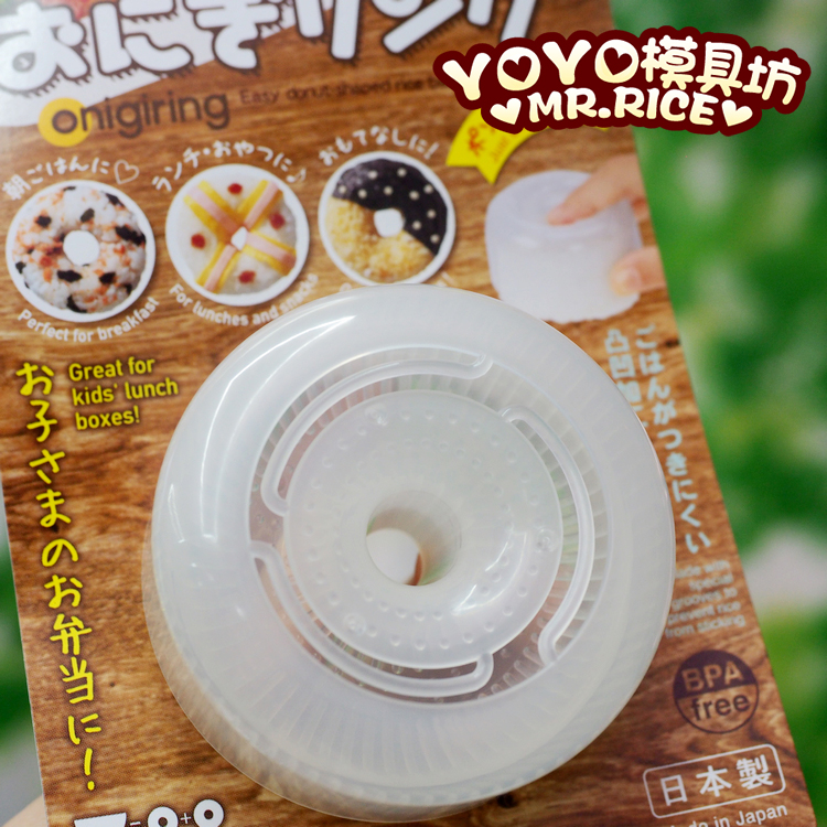 Japanese-made donut rice ball mold cartoon creative bento rice mold ring sushi mold easy to demould