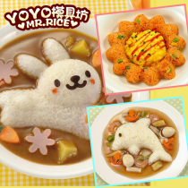 Rabbit dolphin onigiri mold Super cute bento cartoon baby eating mold Three-piece set onigiri mold