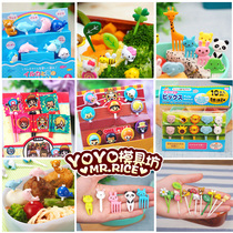 Cute cartoon bento fruit fork rice ball mold bento decoration sign Mini small fork Japanese bento fork