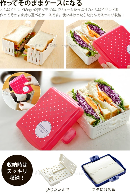 Arnes sandwich khuôn hộp ăn sáng bánh mì nướng bánh mì DIY công cụ sản xuất bánh sandwich ăn trưa - Tự làm khuôn nướng