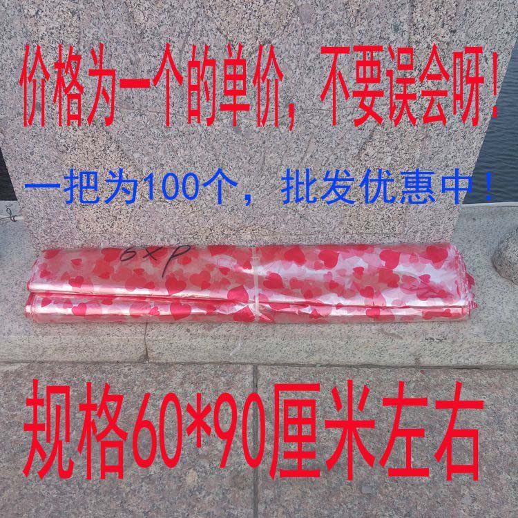 Loaded gold and silver Yuanbao plastic bag printed heart-shaped packaging bag 60 * 90cm transparent bag for paper gold strip sacrificial supplies