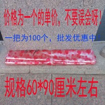 Gold and silver ingot plastic bag printed heart-shaped packaging bag 60*90cm transparent bag paper gold bar sacrificial supplies