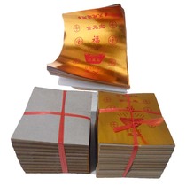 Yuanbao paper with characters 11*13cm Qingming sacrifice burning paper gold paper 1000 printed origami paper money