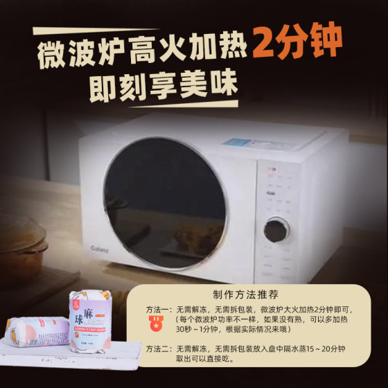 饭团加热即食手工饭团麻球饭团温州糯米饭微波炉半成品早餐半成品