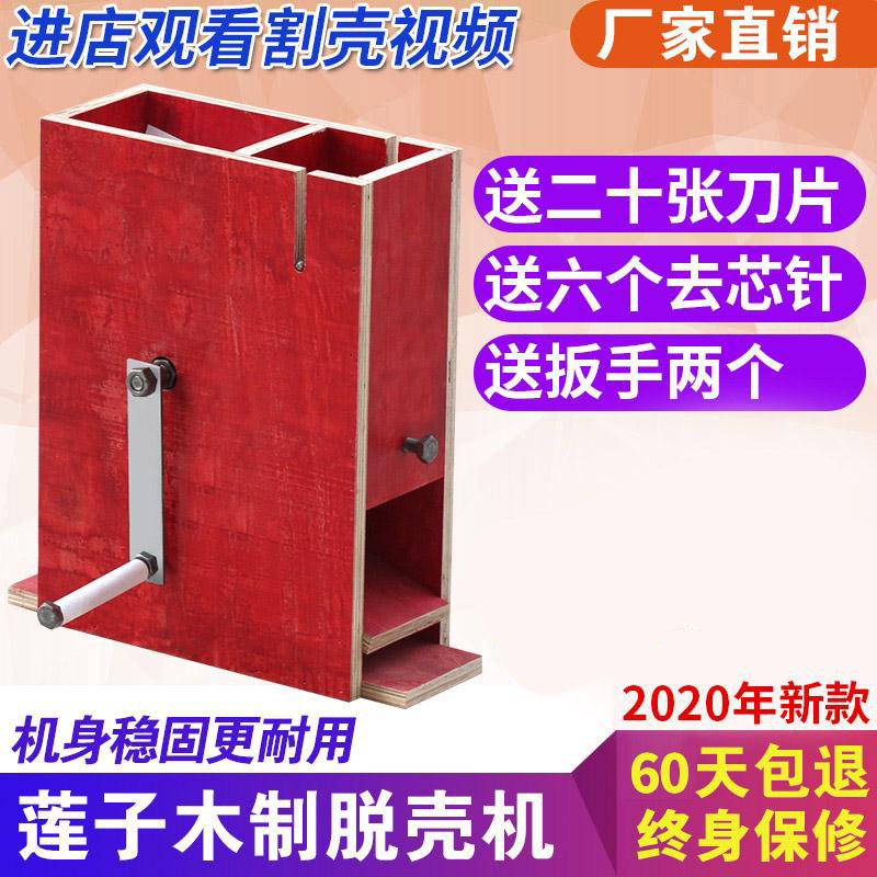 Lotus seed sheller Lotus seed sheller Lotus seed sheller Lotus seed sheller Lotus seed sheller Lotus seed sheller Lotus seed sheller Lotus seed sheller Lotus seed sheller Lotus seed sheller Lotus seed sheller Lotus seed sheller Lotus seed sheller