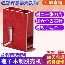 Lotus seed sheller Lotus seed sheller Lotus seed sheller Lotus seed sheller Lotus seed sheller Lotus seed sheller Lotus seed sheller Lotus seed sheller Lotus seed sheller Lotus seed sheller Lotus seed sheller Lotus seed sheller Lotus seed sheller