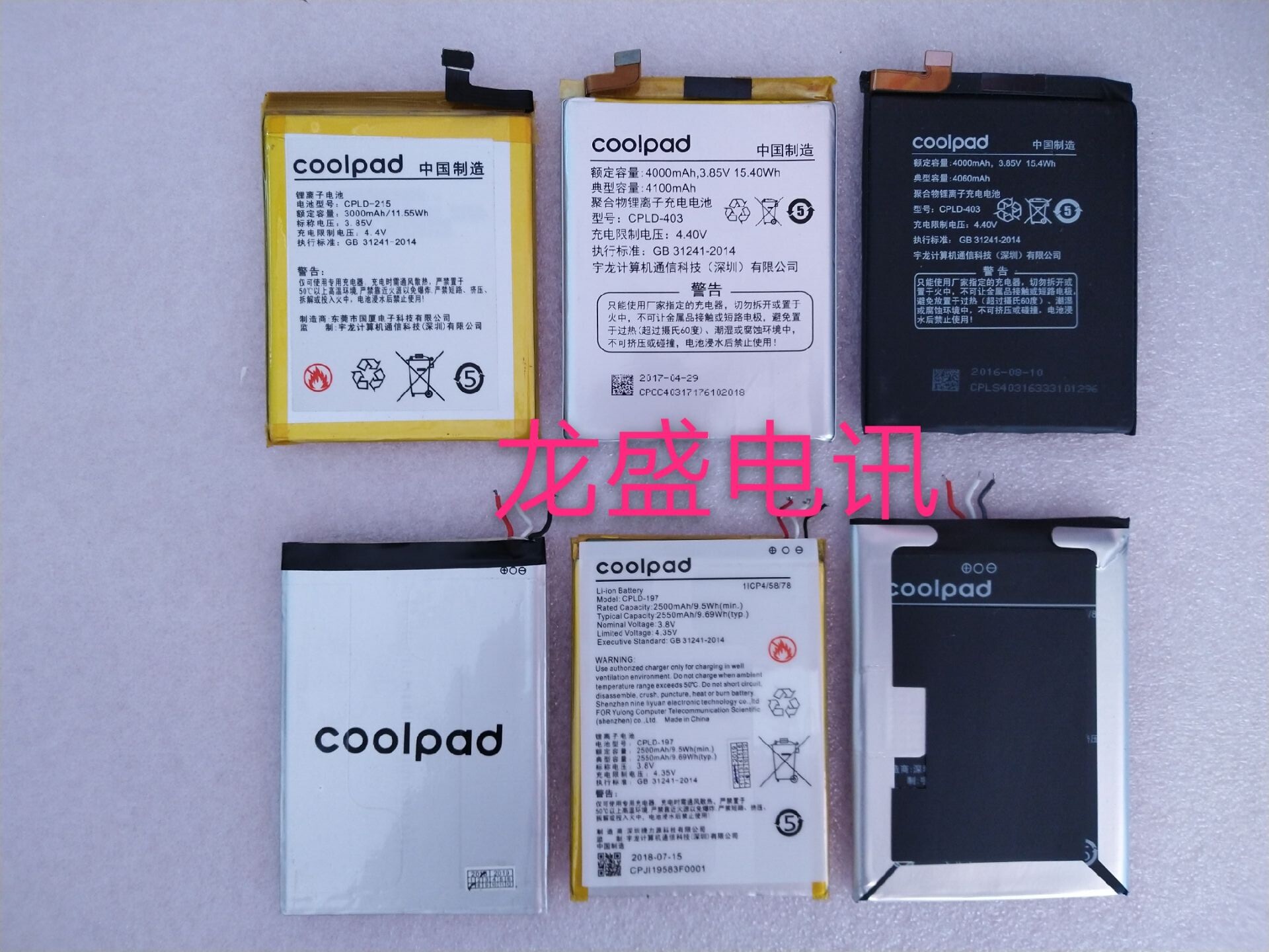 酷派S1 M3 6 7C 8 9原装电池怎么选？一文讲清真假辨别+更换要点_手机推荐_淘宝数码网