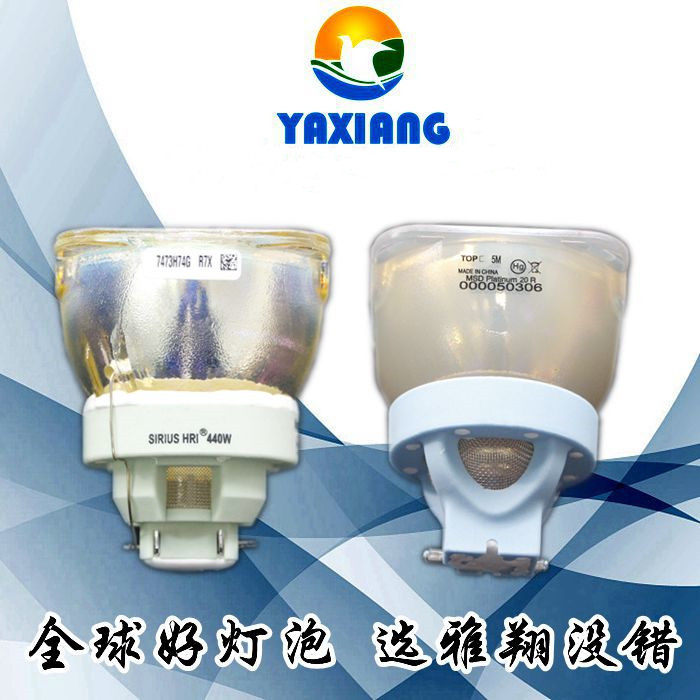 Senlepu compatible with 20R chasing light bulb 470W 440W 480W beam light bulb stage light bulb