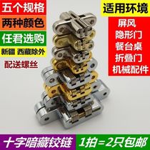 Cross hinge concealed hinge folding door tables and chairs invisible door hinge cross hinge hidden hidden hinge concealed hinge