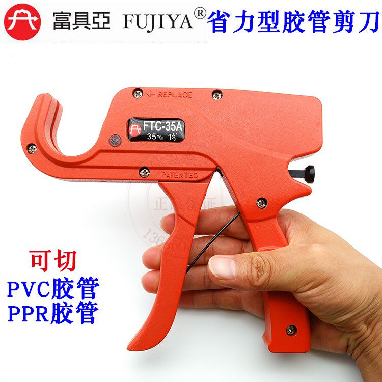 Taiwan FTC-35A PVC ppr gun type plastic pipe scissors Quick cut pipe scissors Pipe cutting knife