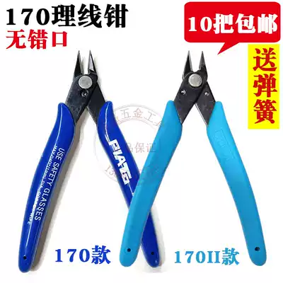 170 wire management pliers oblique pliers electronic pliers oblique nose pliers model pliers electronic transformer wire cutting pliers good mouth