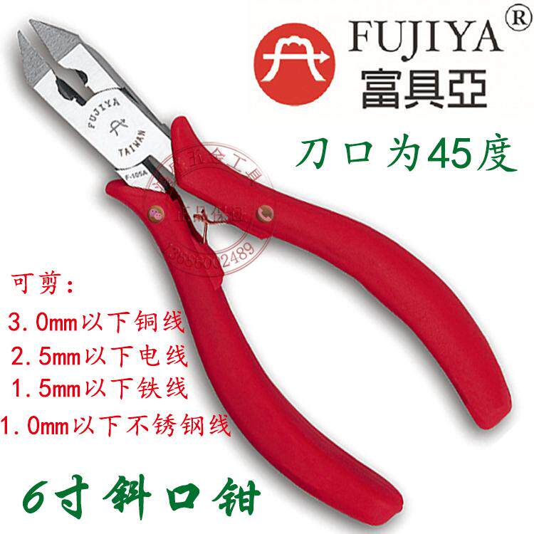 Taiwan FUJIYA Fuchia F-105A italicate pliers 45 degrees special inclined nozzle pliers to import 6-inch diagonal nipper pliers-Taobao