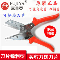 Taiwan Fujuya FS-317 universal angle scissors wire trough scissors plastic sealing strip scissors 45-120 degrees