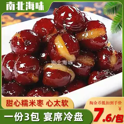 Glutinous rice, red dates, semi-finished food, frozen desserts, fried pastries, heart snacks, snacks, open smile 150g x3