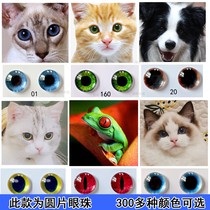 Animal doll eye accessories diy cat eye twisted dragon eye beads handmade wool felt simulated glass eye beads