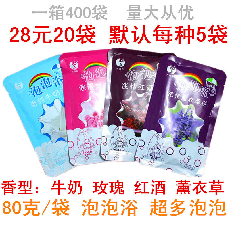 Milk Bubble Bath Ultra Multi Bubble Bath Foam Bath Lotion Bath bagged Rose red wine lavender 20 bag spa beauty