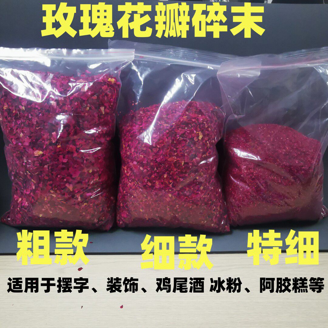 Rose Petal Crummy End Decoration Dried Flowers Crummy White Birthday Cake Edible Colla Colla Butter Ice Powder Special Bar Real Flower-Taobao