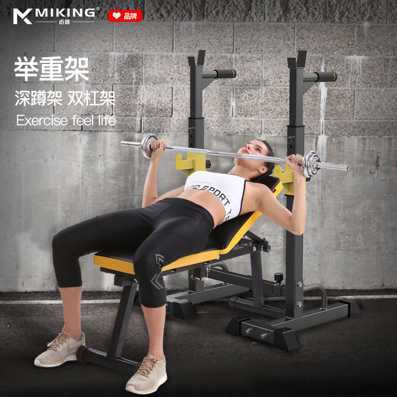 Squat frame Home simple bench bench half frame weight bed barbell frame bracket bench set multifunctional