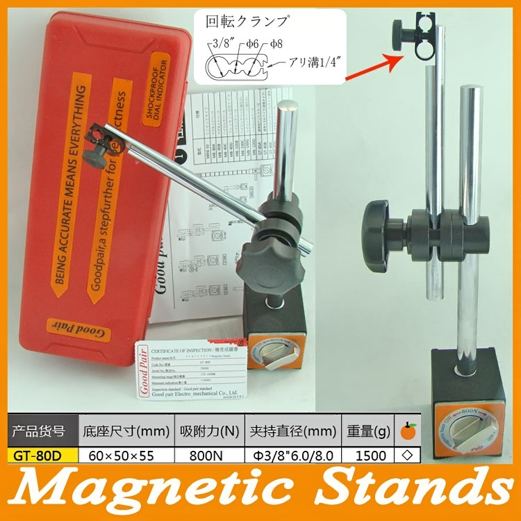 Taiwan Goodpair Multifunction Magnetic Table Block GT-80D 80 kg Gcoarse fastening Magnetic Table Block