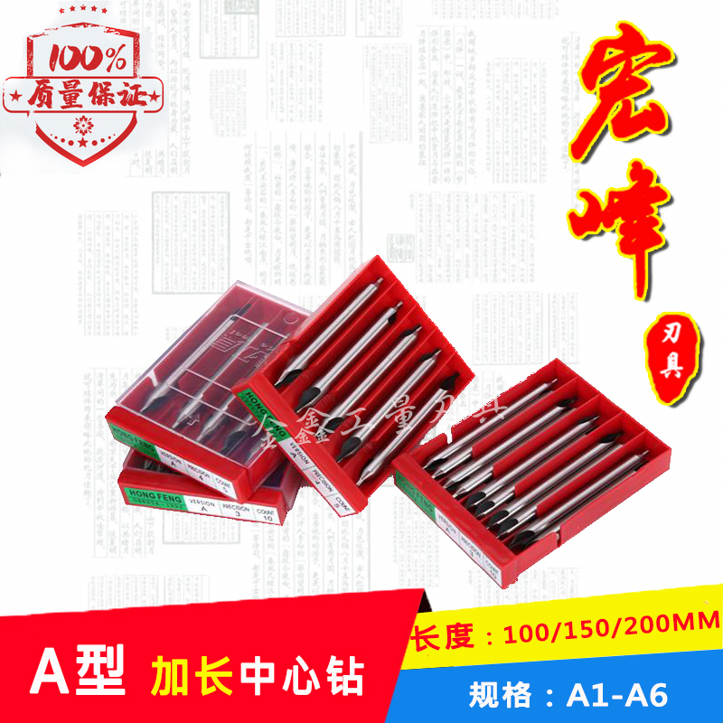 Macro Peak Lengthening Center Drilling type A center drilling head 8 large total length 100 shank 20 non-peaceflight custom