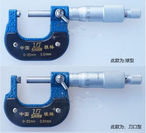 Guilin Guilin tube wall thickness micrometer 0-25mm ball head waist drum single double round head type measuring pipe thickness gauge thickness gauge