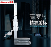 Gui quantity Guilin Stainless Steel Height Cruise ruler number of display with table height ruler 0-200 300-1500