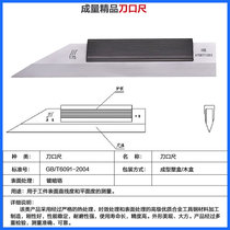 Forming a knife-edge ruler flat ruler 75125175200225300500m m-0 grade