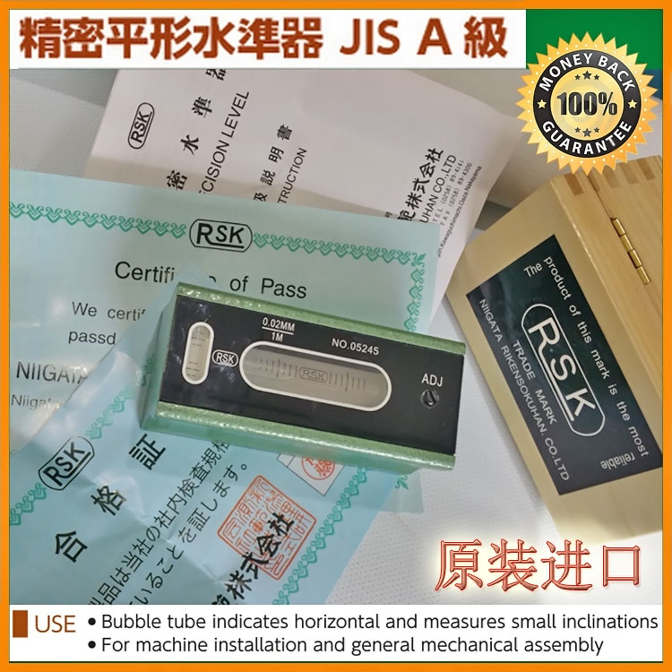 Original imported Japanese RSK bar horizontal instrument 100 150 200 250 300*0 02mmV level instrument