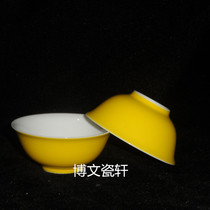 Jingdezhen Cultural Revolution Porcelain Factory Goods Full Hand Kungfu Yellow Glaze Kung Fu Tea Cup Tea Bowl Jianguo Porcelain Factory