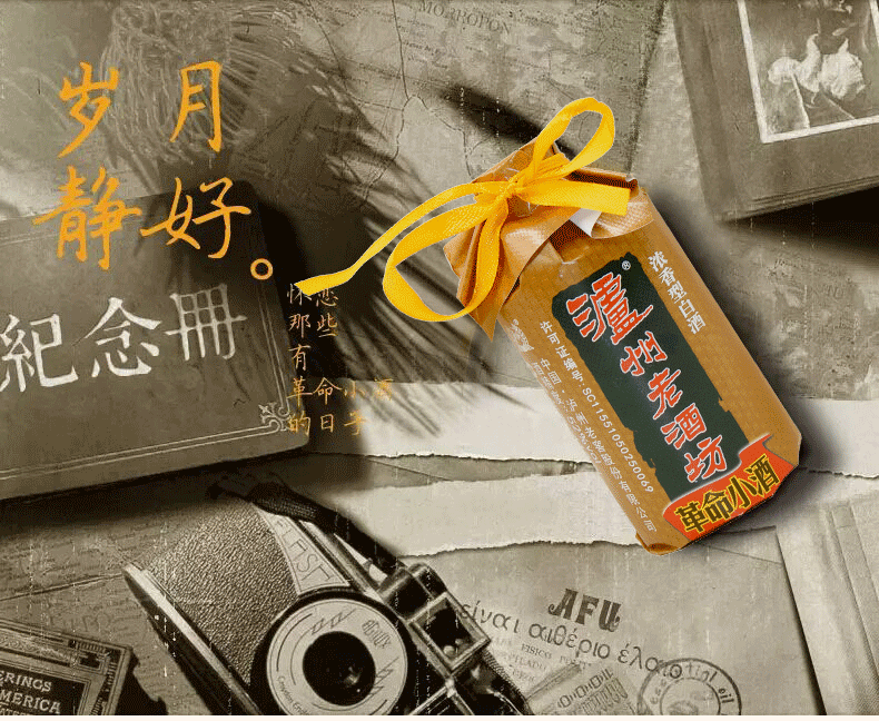 泸州老酒坊 革命小酒 52度浓香型白酒 118ml*24瓶整箱 天猫优惠券折后￥198包邮（￥248-50）