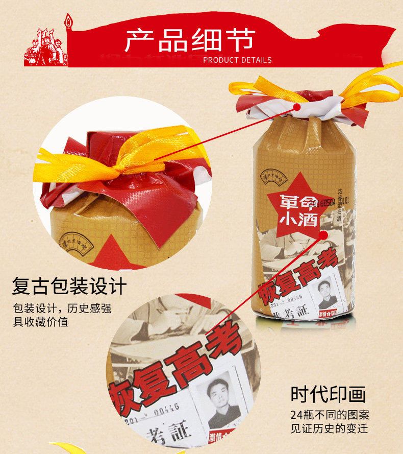 神价格 泸州老窖 革命小酒 52度浓香型 118ml*24瓶*2箱 图4