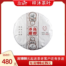 Yunnan Puer tea cooked tea cake tea Icelandic sweet alcohol 2017 ancient tree pure material Head Spring fermentation 357 grams of tea
