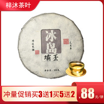 Yunnan Pu 'er Tea Raw Tea Cake Tea Iceland Dam Crooked 200g Tea New Store Impulse Promotion Buy 3 Get 1 Buy 5 Get 2