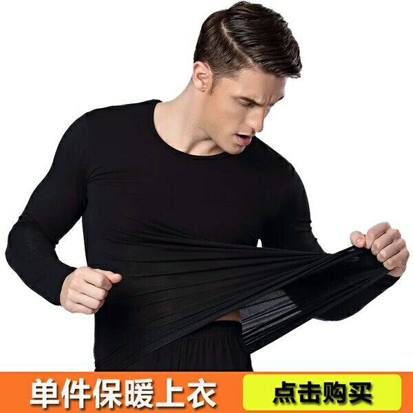 Men's autumn clothes thermal underwear single piece Modale ultra-thin style undershirt elastic pure colour close-fitting blouses trousers-Taobao