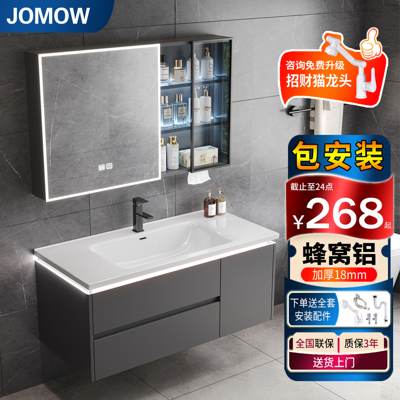 Aluminum Alloy Honeycomb Aluminum Bathroom Cabinet with Integrated Ceramic Basin Washbasin Cabinet Combination Bathroom Sink Basin