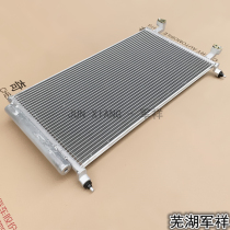 Chery E3 air conditioning condenser heat dissipation grid wing E3 condensing plate cooling plate cold mesh cold air sheet air conditioning condenser