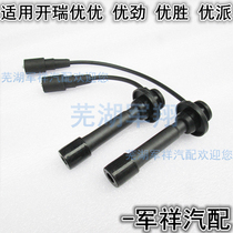 Applicable to Chery Kairui Old Youyou Wins Youpai Youjin High Voltage Line Sub-cylinder Line Ignite Line Youyou 2-cylinder Line