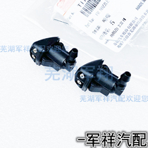Chery Kairui K50K50SK60 Kaiyi C3C3RV3 wiper nozzle elegant and elegant 2 front wiper nozzle