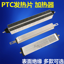 Superconducting PTC heater heating fin PTC aluminum fin heater superconducting finned tube heat exchanger radiator radiator