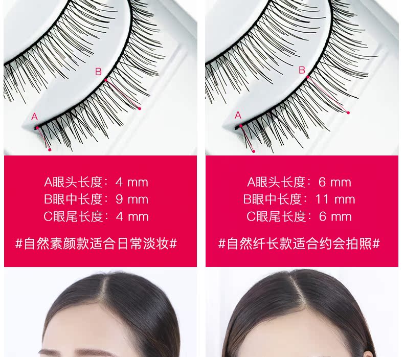 Với keo dán lông mi giả người mới bắt đầu Su Yan sinh viên 6 mảnh đặt lông mi mô phỏng đoạn ngắn - Lông mi giả mi giả tự nhiên