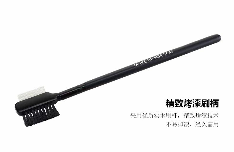 眉睫梳－海报_07