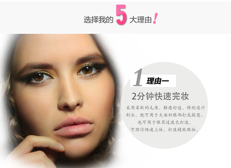 5支－眼部刷-02-_02